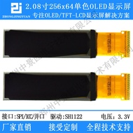 2.08Inch OLED Display Screen25664LCD Screen2.08oled Display Screen SH1122Serial Port Screen4.6