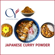 SERBUK JAPANESE CURRY POWDER