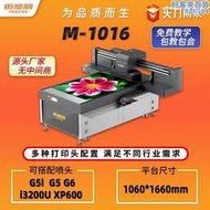 m-1016uv平板印表機 多功能高效率 各種材質高精度列印