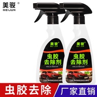 Meijun Car Insect Glue Cleaning Cleaning Sticky Bird Dung Insect Corpse Does Not Hurt Car Paint Flyi