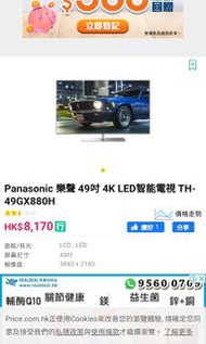 Panasonic 樂聲 49吋 4K LED智能電視 TH-49GX880H