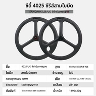 West Biking | ชุดล้อคาร์บอนไฟเบอร์ 451 ใบมีดตรงสามชิ้น เบรกดิสก์ ยางเปิด