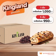 KINGLAND Black Raisins 10kg. - คิงแลนด์ ลูกเกดดำ 10กก.