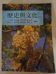 歷史與文化_亞洲大學歷史課書籍