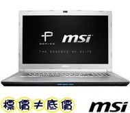 【 高雄 】 來電享折扣 MSI PE62 7RD-112TW 銀 I7 GTX1050 PE62 7RD