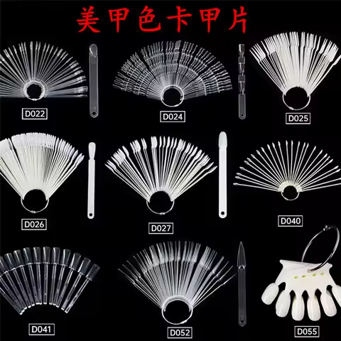 Nail art swatch 50 pieces of nail art fan-shaped color card Nail art swatch display board color card