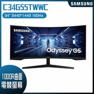 【618回饋10%】SAMSUNG 三星 C34G55TWWC 34吋 21:9曲面電競螢幕