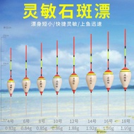 【fishing float】Fishing float nano-grouper float shallow water winter fishing float ice fishing float