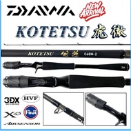 2024 DAIWA KOTETSU 虎徹 FISHING ROD spinning bc rod