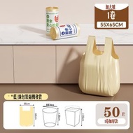 【50隻】優質背心垃圾袋（55x65cm）-奶白色 加厚垃圾袋 手提垃圾袋 塑料厨房衛生間大號垃圾袋（包裝隨機發貨）