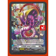 Brungate D-CP02/039TH : Cardinal•Flink Marisma/ Grade 2/ 10000/ Foil Card Vanguard VGT-D-CP02/ Sold 