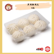 黑胡椒鸡包 6粒｜ Black Pepper Chicken Bao 6pcs | 华人美食 ｜ 点心