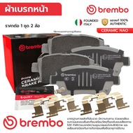 BREMBO Front Brake Pads ALTIS 1.6 1.8 01-07 VIOS J E G S 1.5 02-07 P83 051N 04465-52010 GDB3242 DB14