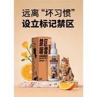 Pet Forbidden Zone Spray Cat Repellent Dog Repellent Spray Anti-Dog Bite Repellent Spray