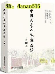 中國大學人文啟思錄(第10卷) 歐陽康 2018-4 華中科技大學出版社