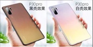 華為Huawei P30pro case 超薄機套電話套（包平郵）