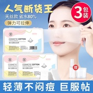 Wet compress cotton can stretch the face special ultra thin Tencel mask paper moisturizing makeup cotton face makeup remover