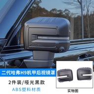 aihei กระจกมองหลังสำหรับ Great Wall Haval H9 2024 2025 การปรับเปลี่ยนภายนอกอุปกรณ์เสริม J6H9Pตัวตัดโ