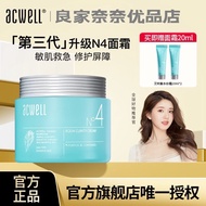 Korea Acwell Acwell N4 Cream Moisture Cream Moisturizing Soothing Repair Sensitive Skin First Aid Re