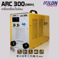RILON เครื่องเชื่อมไฟฟ้า ARC 300 by RILON Thailand