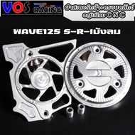 Front Sprocket Cover For V.2 Wave 125s-R-I Windshield With Clutch W125- MSX Thick Work Perforated Sl