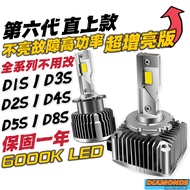 D1S D2S D3S D4S D8S LED 6000K D Series D2R D4R D5S HID Xenon Bulb