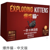 爆炸貓 「俄羅斯輪盤」類型的卡片遊戲