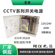 12V/24V Switching Power Supply 9ch/18ch Output Concentrated Power Supply CCTV Surveillance Camera Po