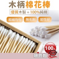 Challenge the Best Value Buy 5 Get 1 Free Wooden Handle Cotton Swabs Cotton Swabs Cosmetic Cotton Sw