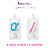 ฟาบุ [แบบซอง 30ml.] แชมพู/ทรีทเม้นท์ FAPU Hair Shampoo/Treatment (1กล่อง มี 10ซอง)