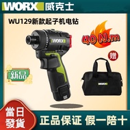 [WORX] Wu129 Lithium Battery Brushless Screwdriver Drill Screwdriver Electric Drill Impact Drill 12V