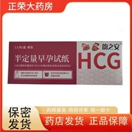 Rhyme An Semi-Quantitative Early Pregnancy Test Paper 1 Person Fluffy Film Promotes Gland Hormone (H