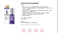 Physiogel膠原原生精華