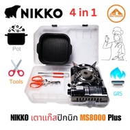 NIKKO เตาแก๊สพกพา พร้อมอุปกรณ์เครื่องครัว Ms8000Plus