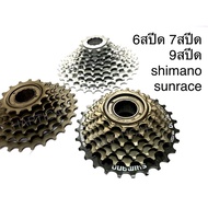 Bicycle Gear Speed Shimano sunrace 6 7 9