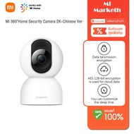 Xiaomi กล้องวงจรปิด Mi 360°Home Security Camera 2K กล้องในบ้าน กล้องวงจรไรสาย 2.5K 4 ล้านพิกเซล 360
