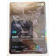 Secrom EX BWR sv11s T Black & White Pokemon Thai Card Rare Collection Condition 348/172