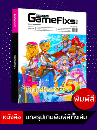 บทสรุปเกม Rune Factory 5 [GameFixs] [IS074]