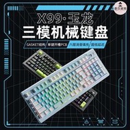 前行者x99玉龍機械鍵盤無線三模客制化遊戲電競辦公麻將音hi8