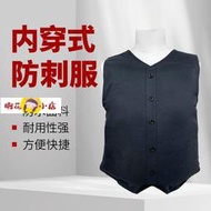 【啊花小店】防刺背心 背心  內穿防刺服防爆安保防暴防護服防彈衣防刺衣全身防刀砍戰術背心