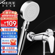 superior productsMg（MEJUE）Bathroom Shower Head Set Bathtub Faucet Simple Shower Supercharged Shower Head Shower SetZ-052