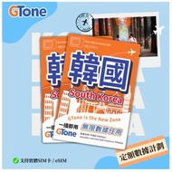 韓國定額數據卡 - 無限數據任用 (實體SIM卡及eSIM) Korea Prepaid Data SIM Card - Unlimited Data (Physical SIM & eSIM)