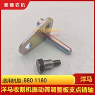 Yangma 880/1180 Harvester Accessories 1E6C80-43350 Vibration Screen Adjustment Plate Support Pin Sha