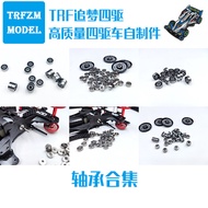 High-Quality Homemade Mini Four-Wheel Drive NMB520 Bearing 620 Bearing AO620 AO830 One Piece Price