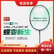 李寧鋒影800new蝶變新色新款羽毛球拍張楠同款全碳素速度型單拍