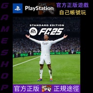 ‼️熱賣‼️ EA SPORTS FC25 PS4 PS5 game 遊戲 數位版 Digital Edition