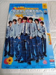 (頁六十八) (包平郵費) 日劇：花樣少年少女2011 dvd