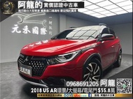 🔥2018 Luxgen 納智捷 U5 AR環景版 自動停車/升級電尾門🔥(201) 阿龍 新北中古車 二手車 元禾國際車業 推薦業務 實車實價 認證車 無泡水 無事故 找錢 超貸 車換車