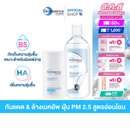 [เซ็ทคู่] Bio Essence Bio Water Sunscreen SPF50 PA+++ Hydrating 40ml (ครีมกันแดด) & Micellar Water 4