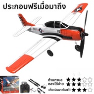เครื่องบินโมเดลควบคุมระยะไกล Orans Four-Channel Mustang Fighter Glider Aerobatic รุ่น 76105 ของเล่นส